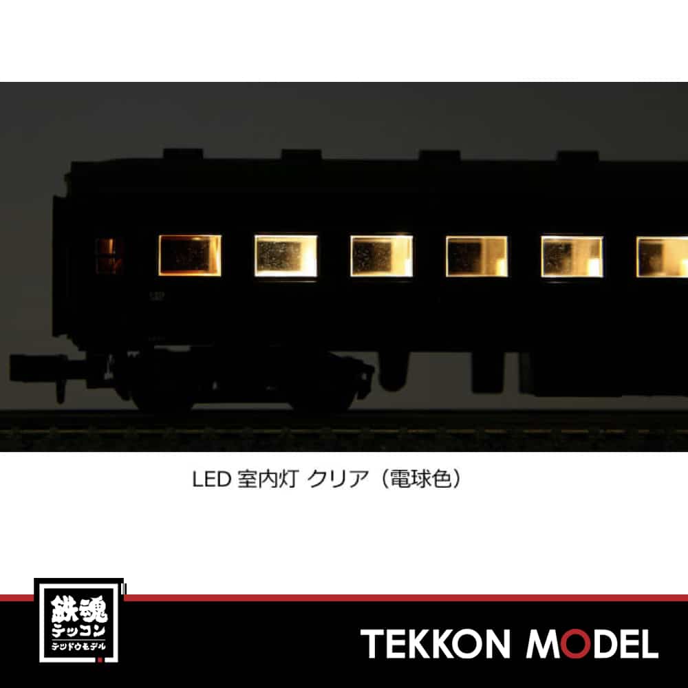 ＫＡＴＯ　車両室内灯　ＬＥＤ　１０輌分