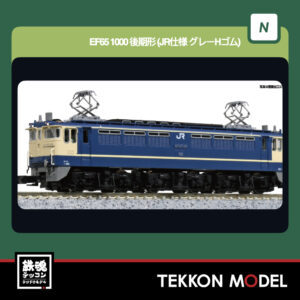 Nｹﾞｰｼﾞ KATO 3061-A EF65 1000 後期形(JR仕様 ｸﾞﾚｰHｺﾞﾑ) 新製品  2026年5月予定