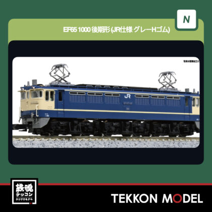 Nｹﾞｰｼﾞ KATO 3061-A EF65 1000 後期形(JR仕様 ｸﾞﾚｰHｺﾞﾑ) 新製品 ...