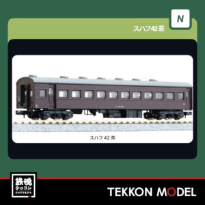 Nゲージ KATO 5134-1 スハフ42 茶 再生産 2026年5月予定