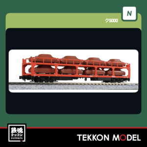 Nゲージ KATO 8078 ク5000 (積載用自動車付属品がない) 再生産 2026年2月予定