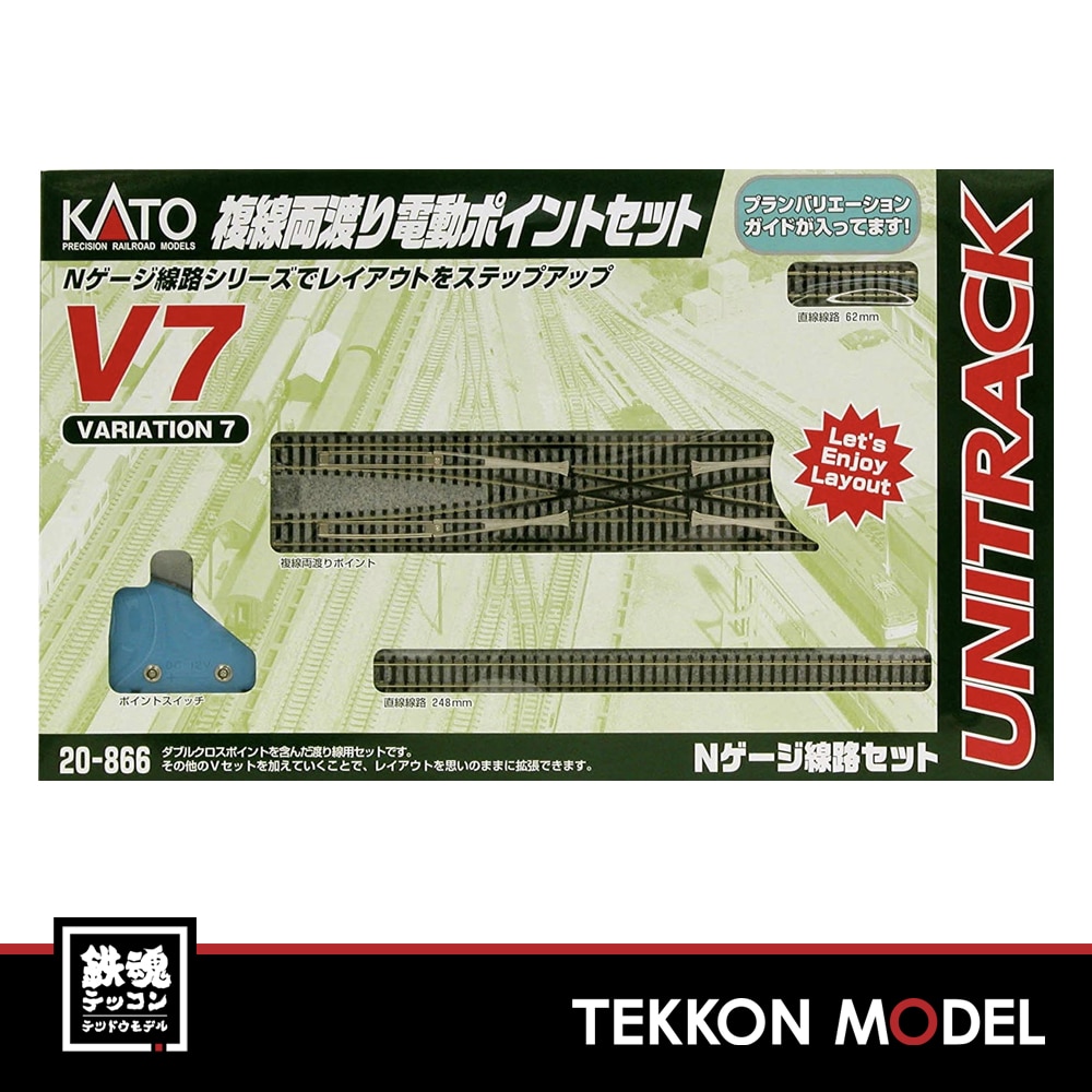 KATO 20ｰ866 V7 複線両渡り 電動ﾎﾟｲﾝﾄｾｯﾄ