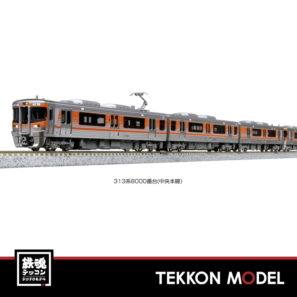 KATO 10ｰ1530 313系8000番台 中央本線 3両ｾｯﾄ - 鉄魂模型