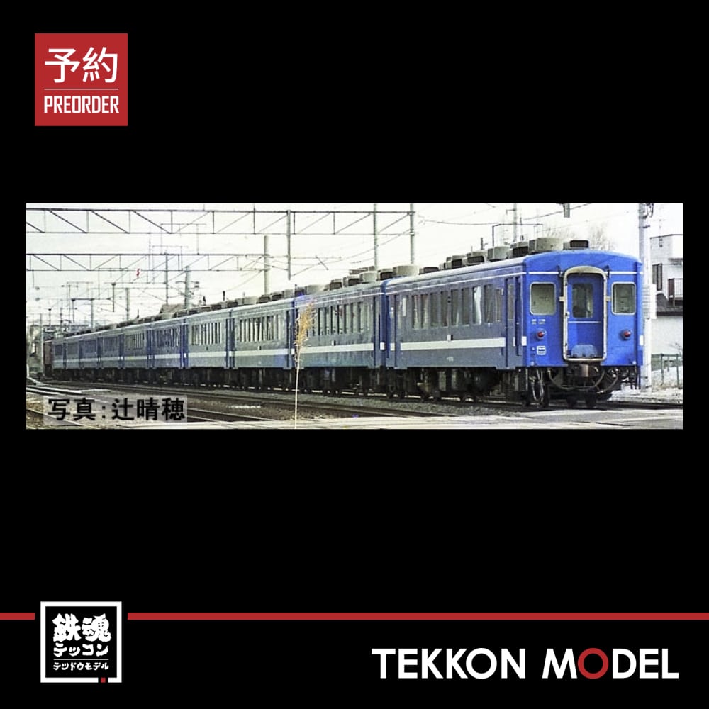 HOｹﾞｰｼﾞ TOMIX HO-9052 50-5000系客車ｾｯﾄ(4両)