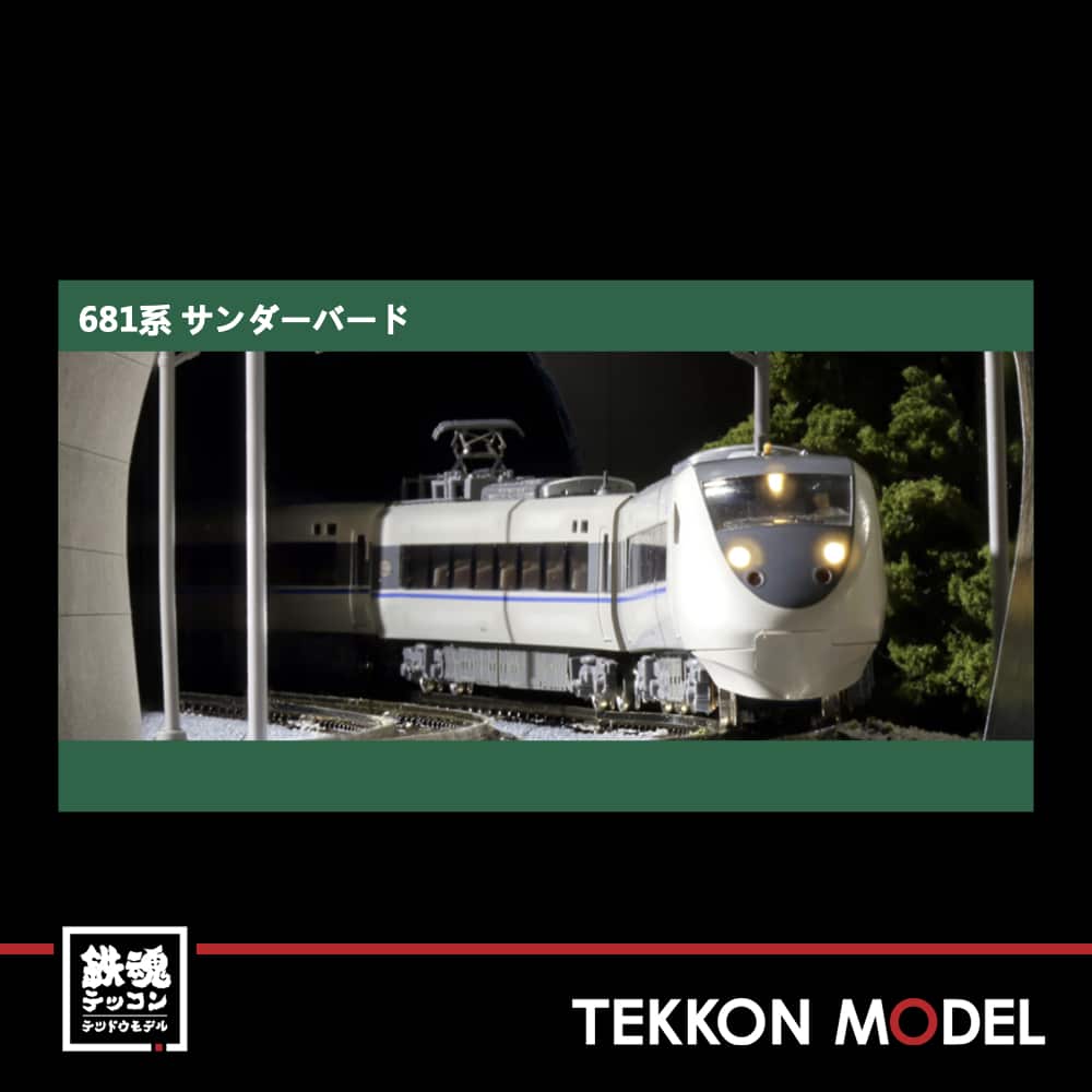 ネット限定 NゲージKATO10-345サンダーバード6両セット 鉄道模型