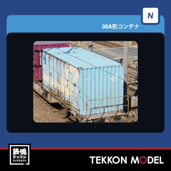 Nｹﾞｰｼﾞ TOMIX 3195 30A形ｺﾝﾃﾅ(青色･2個入) NEW 2026年1月予定