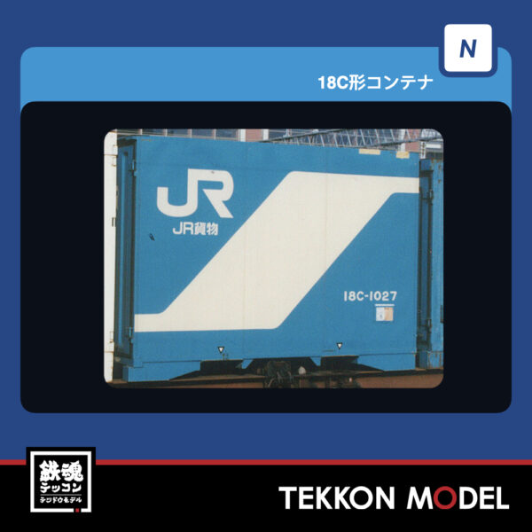 Nｹﾞｰｼﾞ TOMIX 3196 18C形ｺﾝﾃﾅ(3個入) NEW 2026年1月予定