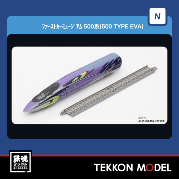 Nｹﾞｰｼﾞ TOMIX FMC-03 ﾌｧｰｽﾄｶｰﾐｭｰｼﾞｱﾑ 500系(500 TYPE EVA) NEW 2026年1月予定