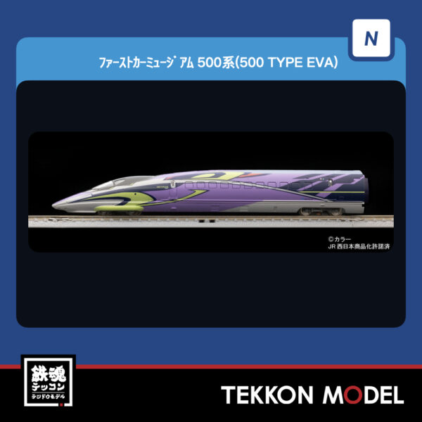 Nｹﾞｰｼﾞ TOMIX FMC-03 ﾌｧｰｽﾄｶｰﾐｭｰｼﾞｱﾑ 500系(500 TYPE EVA) NEW 2026年1月予定 - 画像 (3)