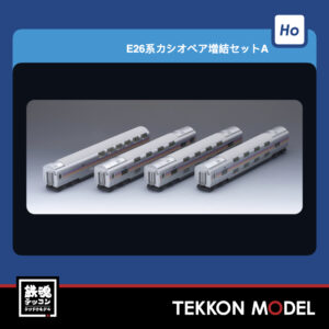 HOｹﾞｰｼﾞ  TOMIX HO-089 E26系ｶｼｵﾍﾟｱ増結ｾｯﾄA(4両) NEW 2026年1月予定
