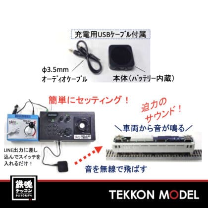 HOｹﾞｰｼﾞ Hobby Center KATO 28-510A ｻｳﾝﾄ゙ﾎ゙ｯｸｽ用 車載ｽﾋ゚ｰｶｰ送信機...