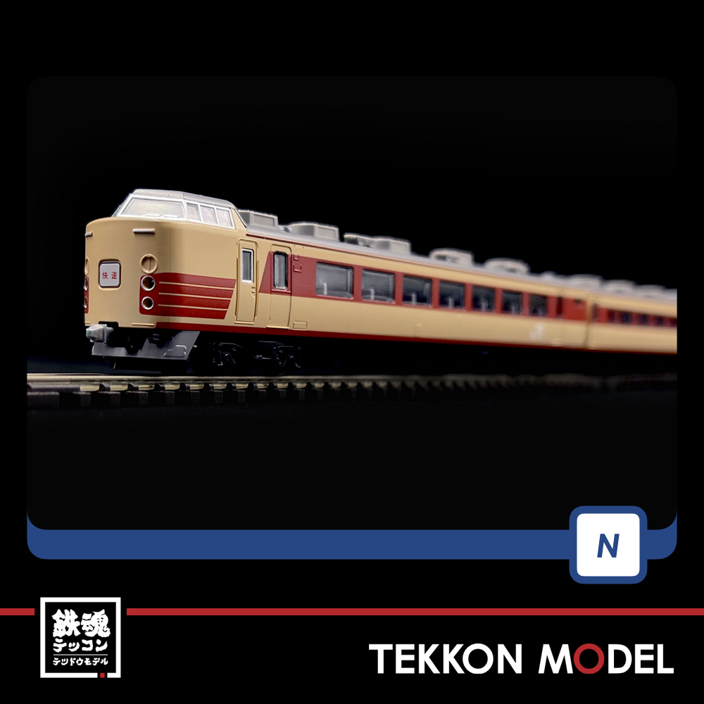 Nｹﾞｰｼﾞ TOMIX 98728 189系電車(田町車両ｾﾝﾀｰ)基本ｾｯﾄ(6両) - 鉄魂模型