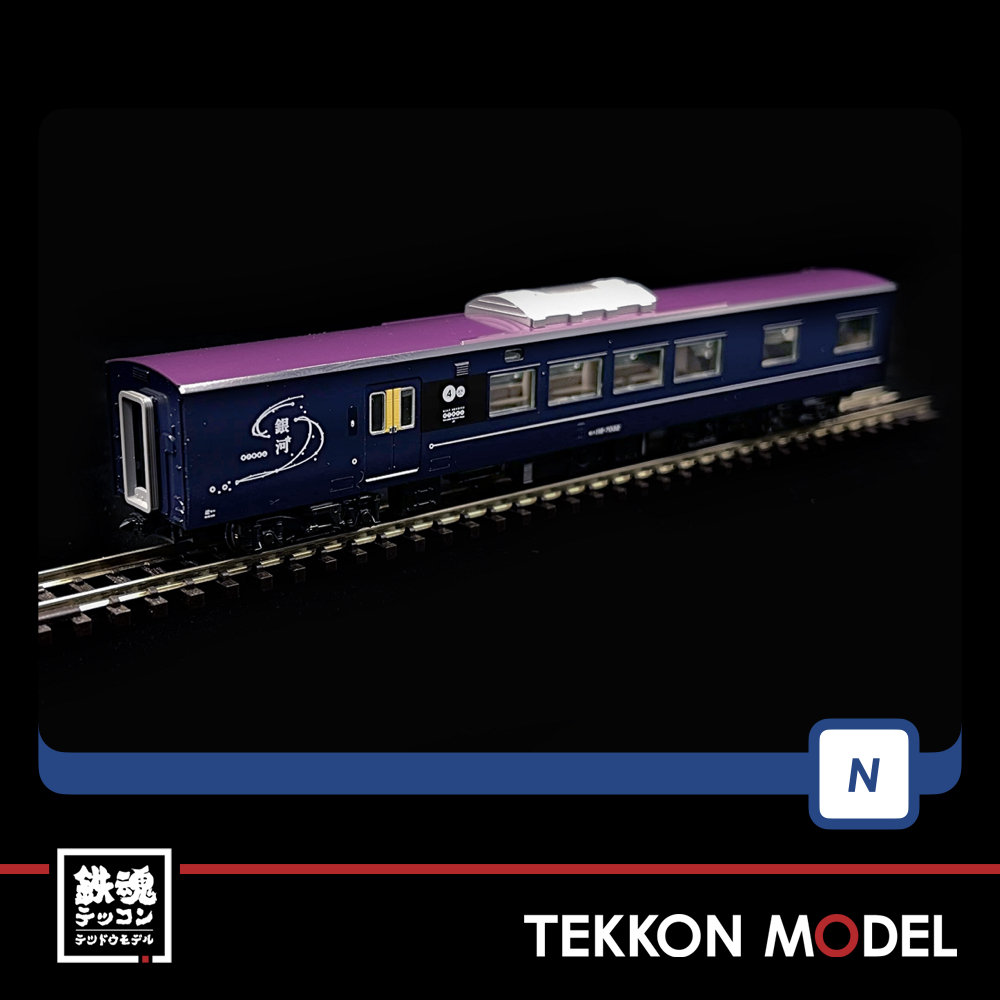 Nｹﾞｰｼﾞ TOMIX 98714 117-7000系電車(WEST EXPRESS 銀河)ｾｯﾄ(6両) – 鉄