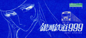 GINGA999