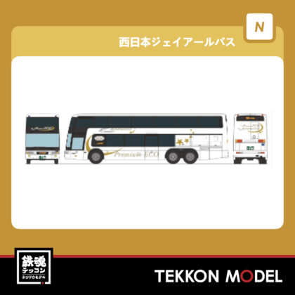 Nゲージ TOMYTEC 313687 ザ・バスコレクション 三菱ふそうエアロキングコレクション...