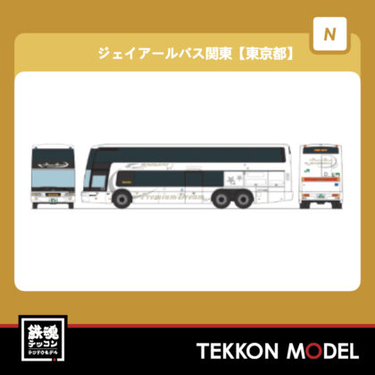 Nゲージ TOMYTEC 313953 ザ・バスコレクション 三菱ふそうエアロキングコレクション...