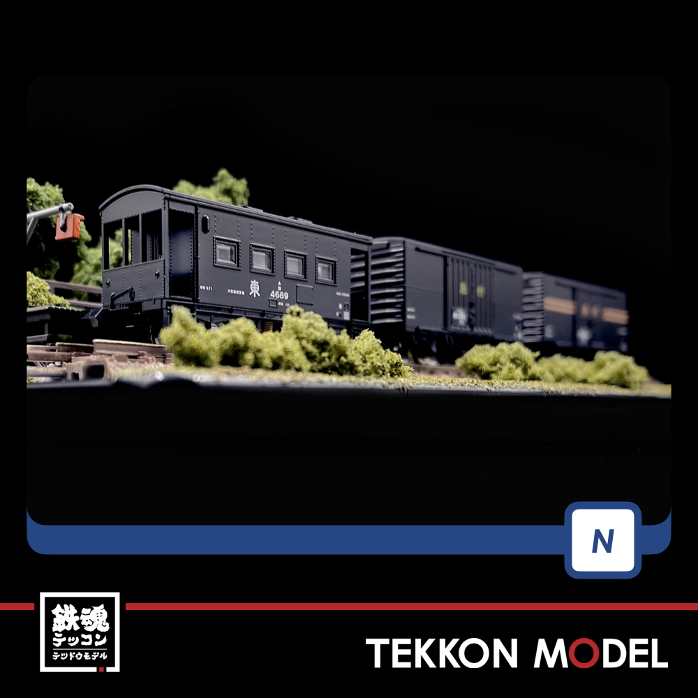 Nｹﾞｰｼﾞ TOMIX 98735 急行貨物列車ｾｯﾄ(10両)