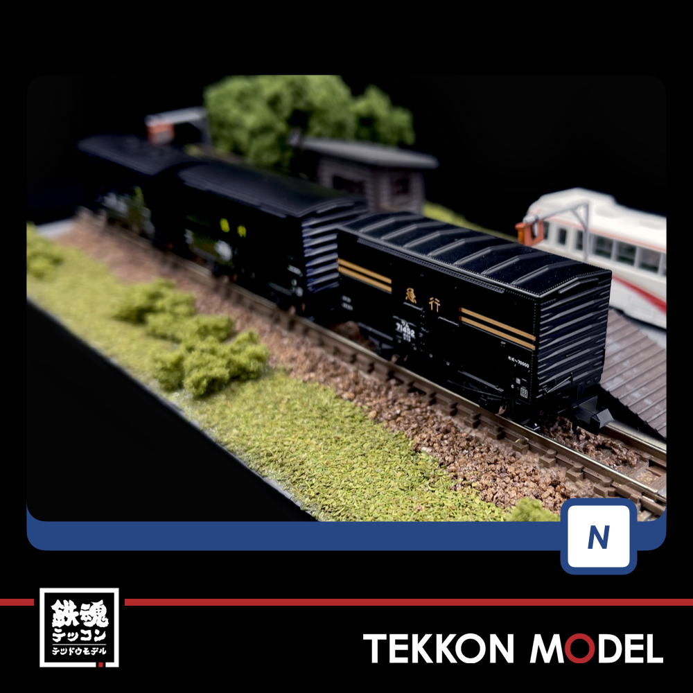 Nｹﾞｰｼﾞ TOMIX 98735 急行貨物列車ｾｯﾄ(10両) – 鉄魂模型