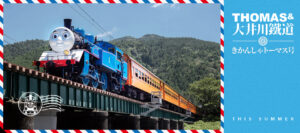 thomas