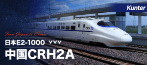 CRH2A