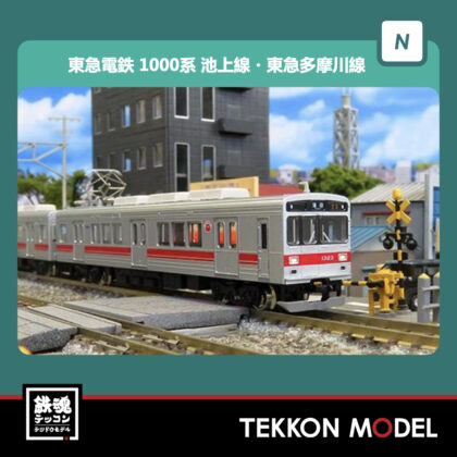 Nゲージ GREENMAX 30440 東急電鉄1000系池上線・東急多摩川線シングルアームパンタ車...