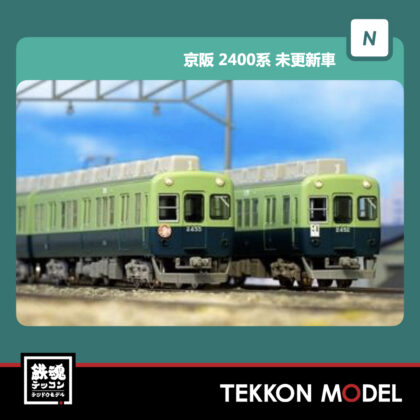 Nゲージ GREENMAX 30427 京阪2400系(1次車・未更新車)7両編成セット(動力付き)...