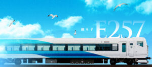 E257