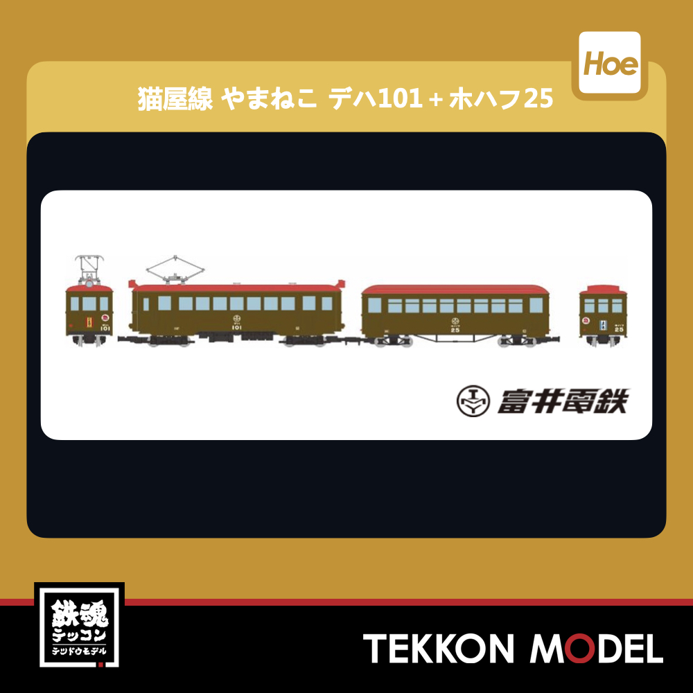 328254 トミーテック ザ・バスコレクション SaGa風呂バス (昭和バス・佐賀市交通局) 2台セットB 150(Nゲージスケール) 鉄道模型 