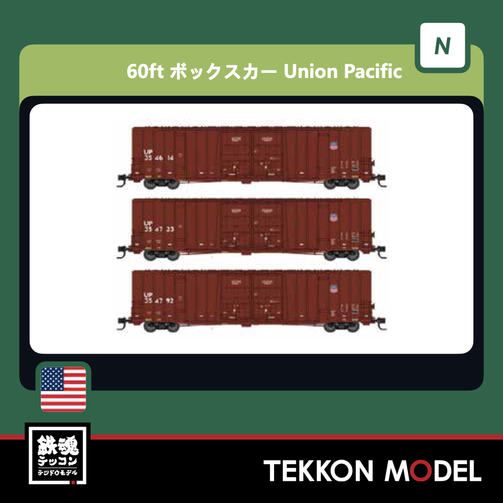 Nｹﾞｰｼﾞ ﾎﾋﾞｰｾﾝﾀｰｶﾄｰ MICRO-TRAINS 0399302150 60ft ﾎﾞｯｸｽｶｰ Union Pacific 3両ｾｯﾄ  – 鉄魂模型