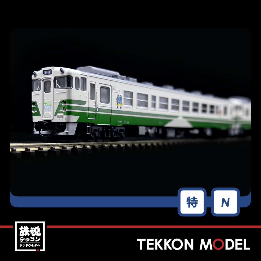 Nｹﾞｰｼﾞ TOMIX 97942 ｷﾊ40-2000形(ありがとうｷﾊ40･48･男鹿線)ｾｯﾄ(2両)