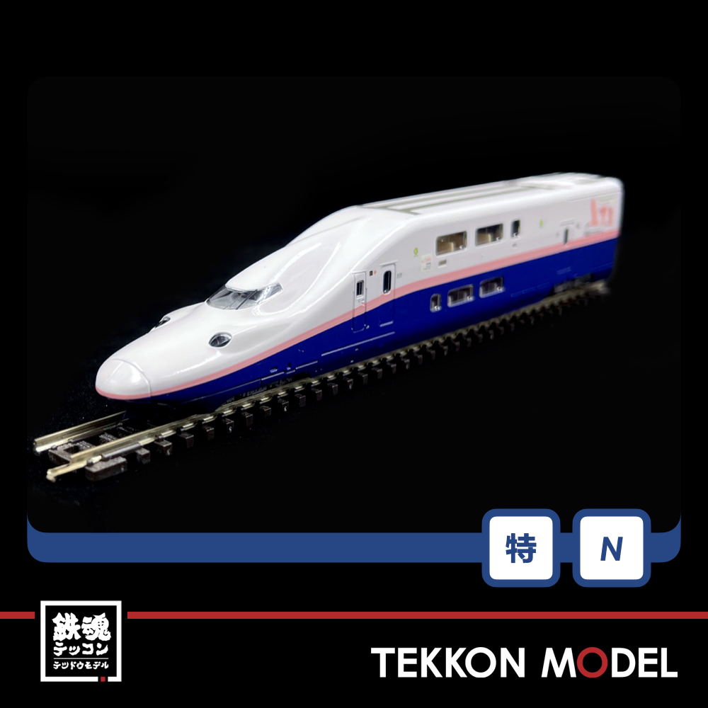 Nｹﾞｰｼﾞ TOMIX 97947 E4系上越新幹線(新塗装・ﾗｽﾄﾗﾝ装飾)ｾｯﾄ(8両) – 鉄