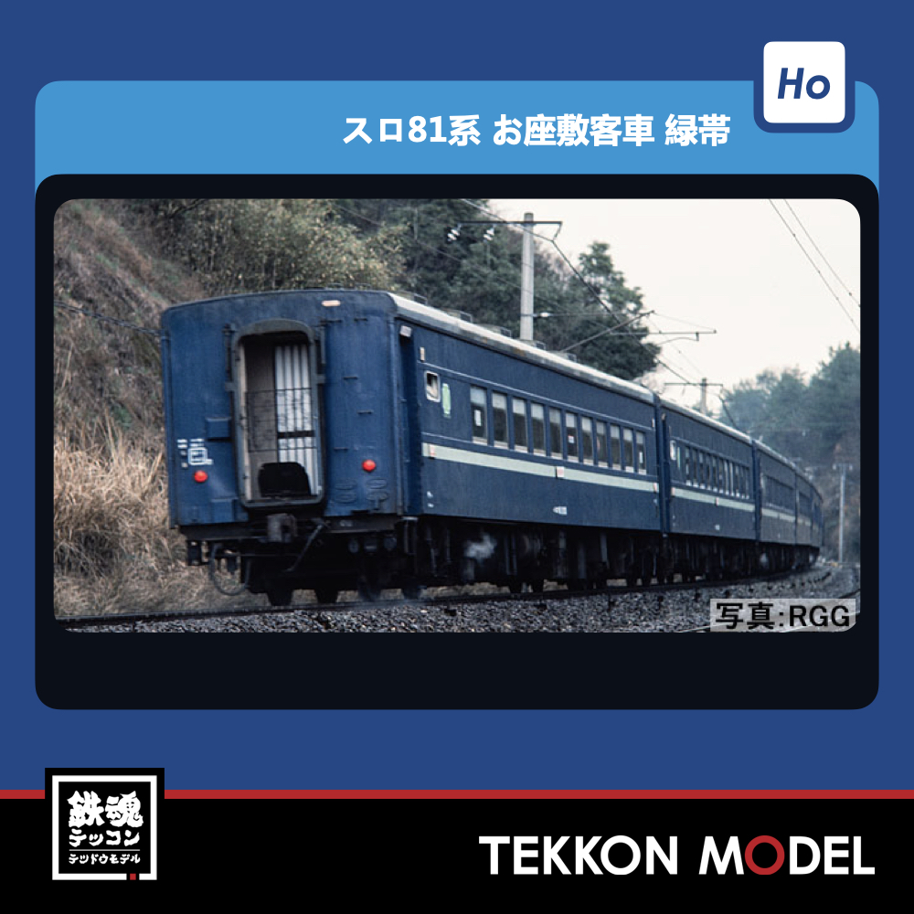 No:10-1872 KATO 国鉄 20系寝台特急「さくら」 長崎編成8両セット 鉄道