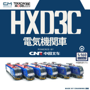 HXD3C