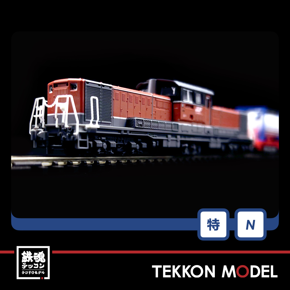 Nｹﾞｰｼﾞ TOMIX 97944 DD51形(愛知機関区・さよなら貨物列車)ｾｯﾄ(17両) – 鉄魂模型