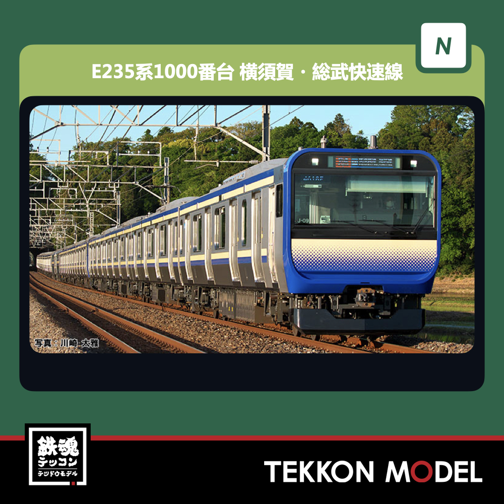 本物保証2024横須賀線 E235系 11両セット KATO Nゲージ 鉄道模型 近郊形電車