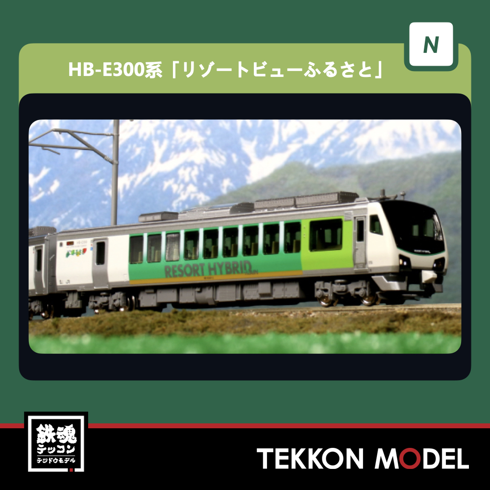 破格値下げ 【中古】Nゲージ/KATO(カトー) 10-1368HB-E300系「リゾートビューふるさと」2両セット【A′】外箱傷み(rqjn6410)  【はこぽす対応商品】-css.edu.om