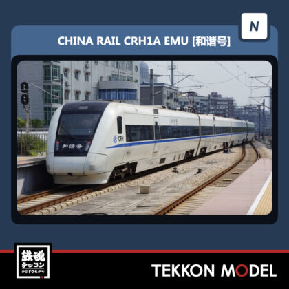 Nｹﾞｰｼﾞ  長鳴 CHANGMING 中国高速鉄道 CRH1A-1167 和谐号 8両ｾｯﾄ 2022年6月予定