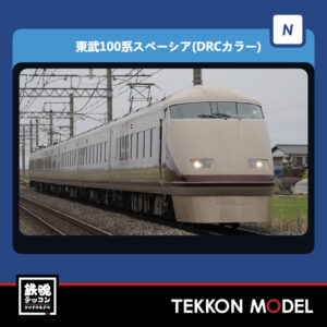 TOMIXPRE.006