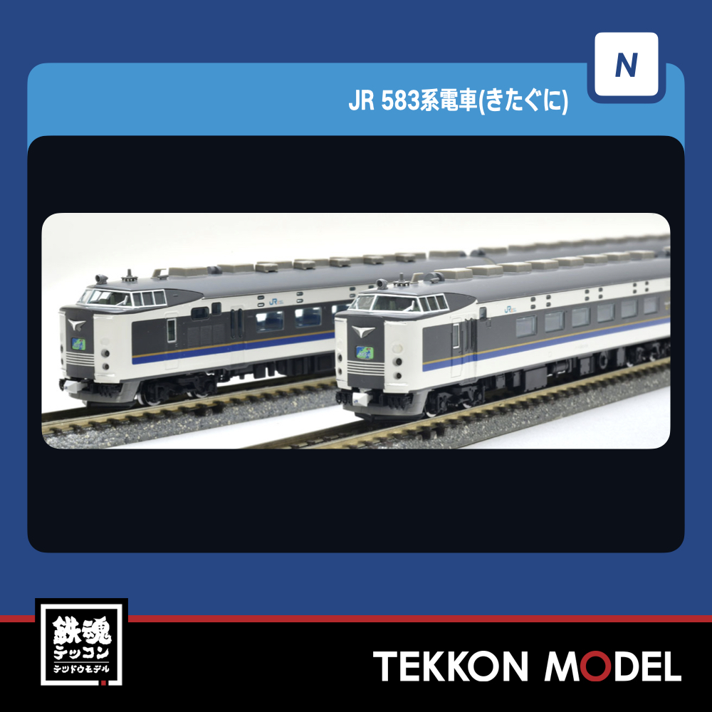 Nｹﾞｰｼﾞ TOMIX 98809 583系電車(きたぐに)基本ｾｯﾄ(6両) NEW