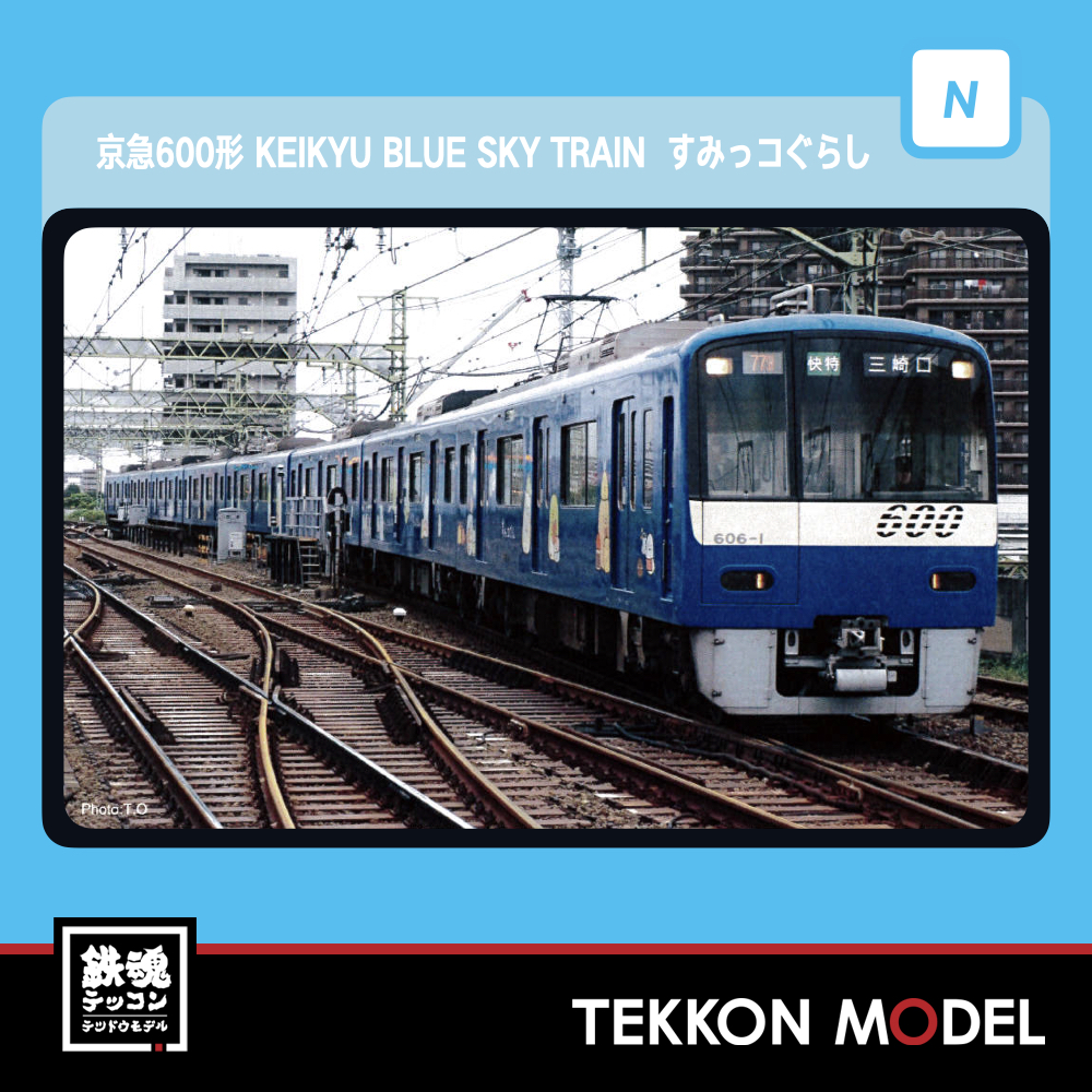 Nｹﾞｰｼﾞ ﾏｲｸﾛｴｰｽ MICROACE A6722 京急600形 KEIKYU BLUE SKY TRAIN 『すみっｺぐらし』8両ｾｯﾄ  新製品