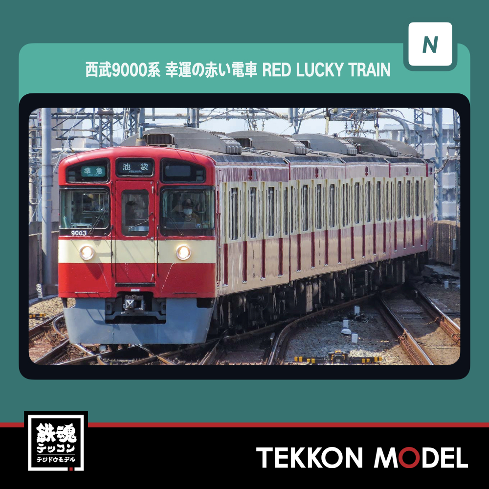 Nｹﾞｰｼﾞ GREENMAX 50744 西武9000系 幸運の赤い電車(RED LUCKY TRAIN) 増結用中間車6両ｾｯﾄ(動力無し) NEW