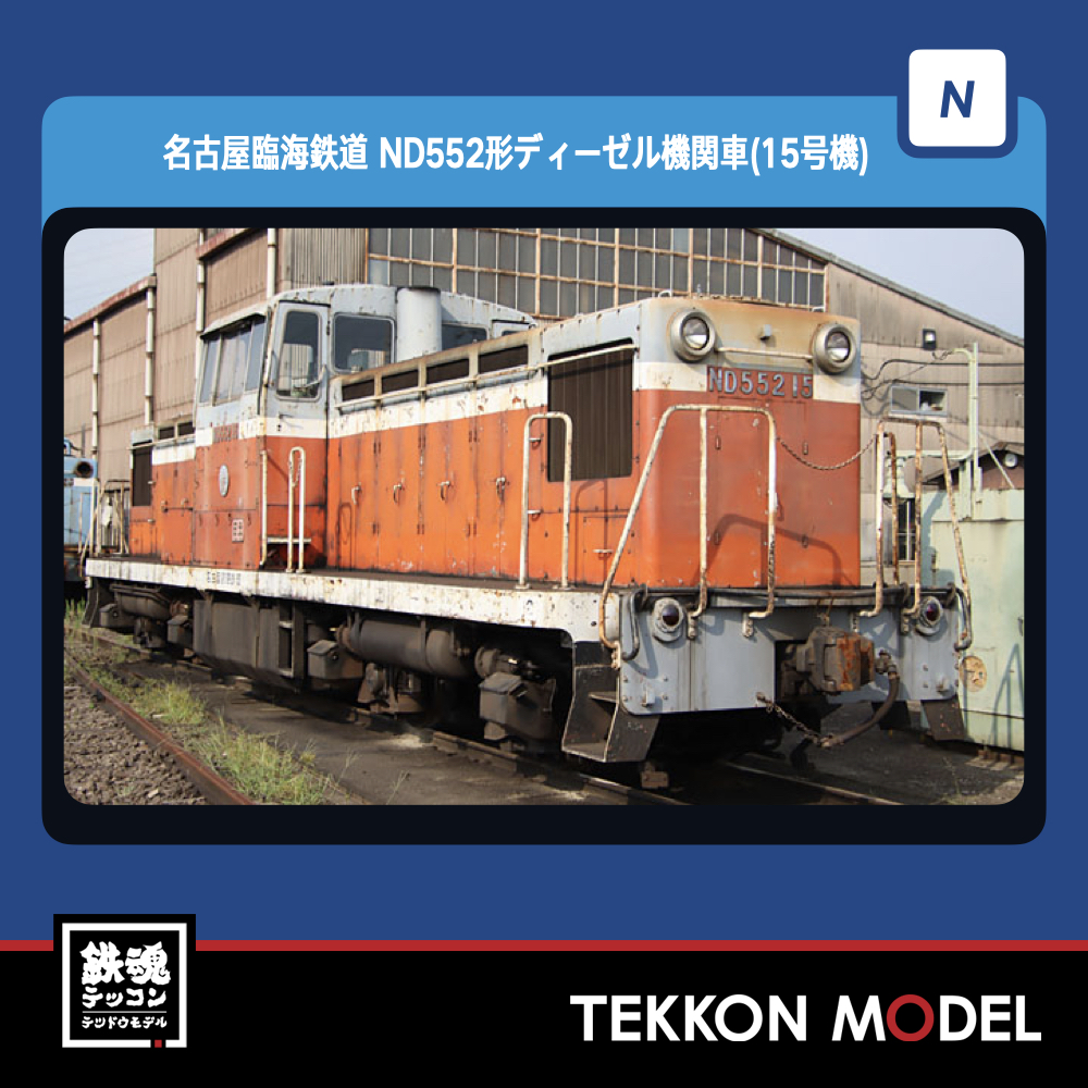 朗堂 FA-3102 ブルボン（プチクマ） + tomix コキ107-74 - 鉄道模型