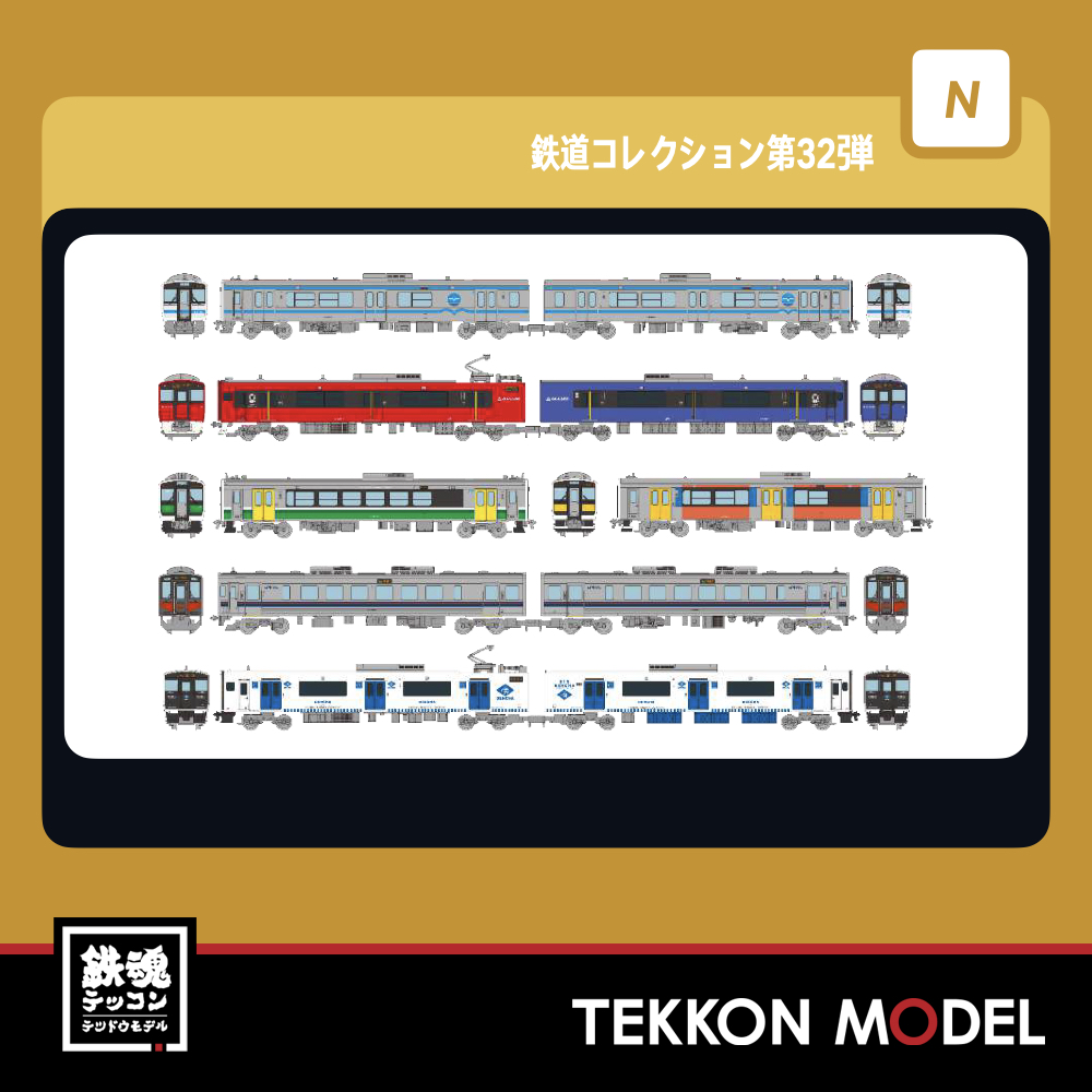 Nｹﾞｰｼﾞ TOMYTEC 323297 鉄道ｺﾚｸｼｮﾝ第32弾 BOX 全10種+ｼｰｸﾚｯﾄ1種 – 鉄魂模型