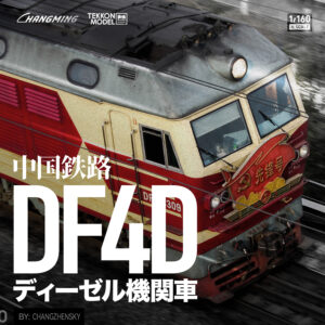 DF4D