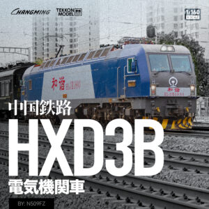 hxd3b