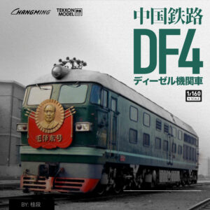 DF4
