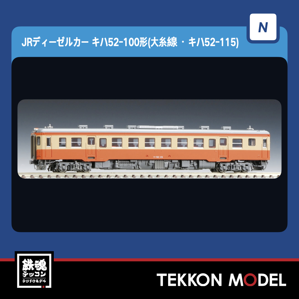 送料無料◇98140 TOMIX トミックス JR キハ40-1700形ディーゼルカー