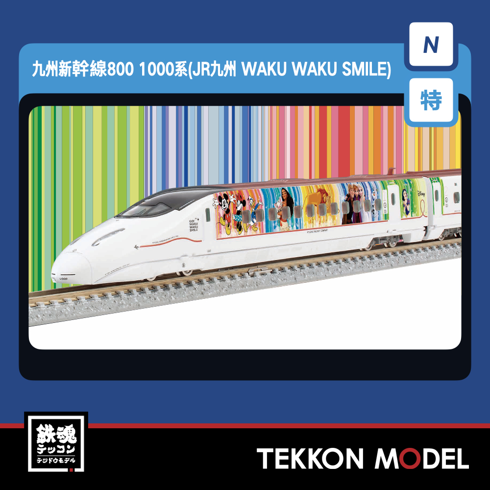 鉄道模型］トミックス (Nゲージ) 97945 九州新幹線800-1000系（JR九州