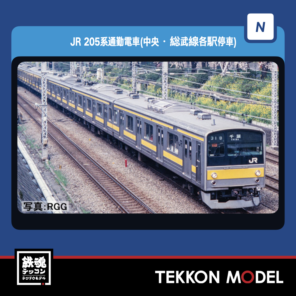 東京近郊通勤電車 全部4セット 103系 205系 209系 231系 - 鉄道模型