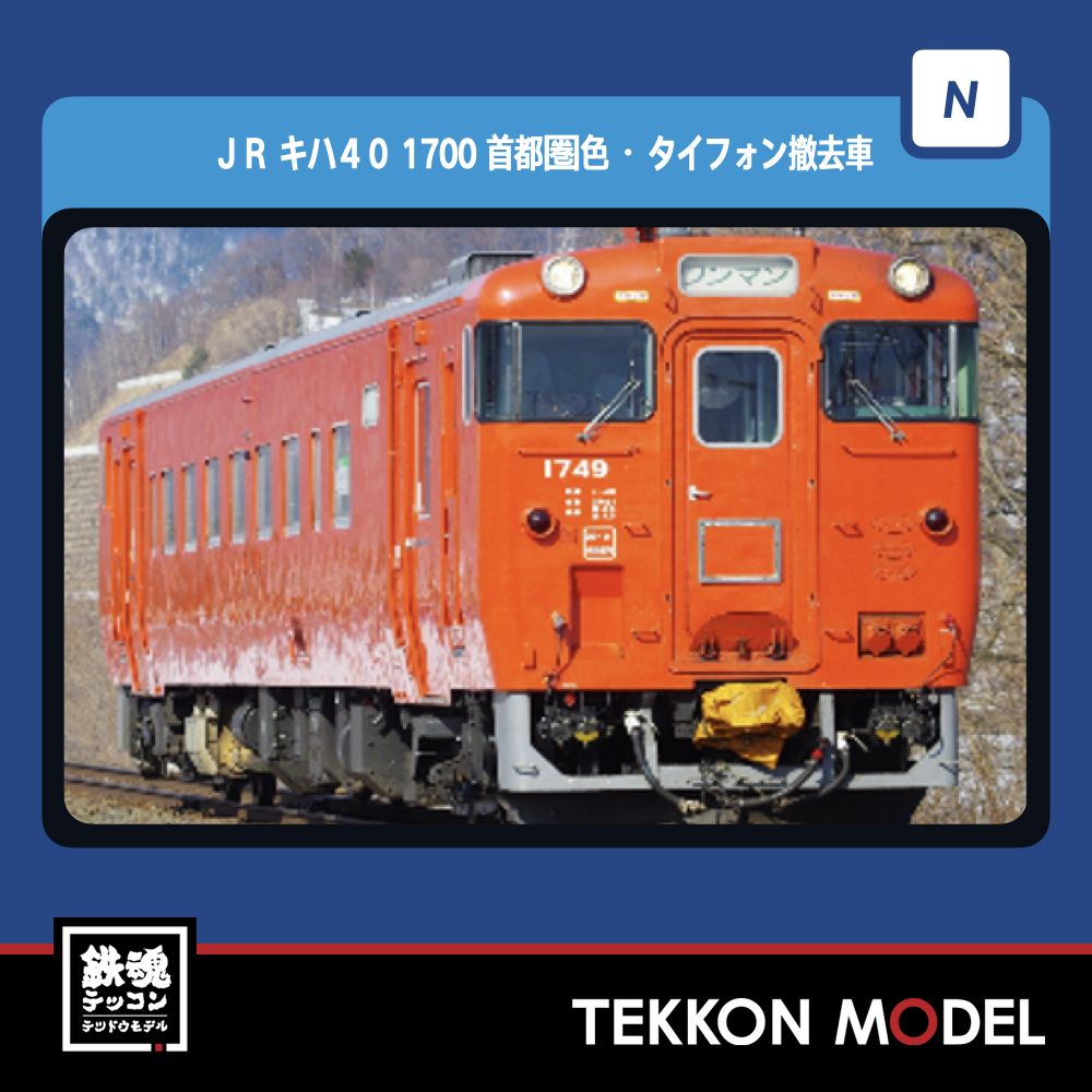 鉄道模型］トミックス (Nゲージ) 3307 JR 18D形コンテナ（5個入）